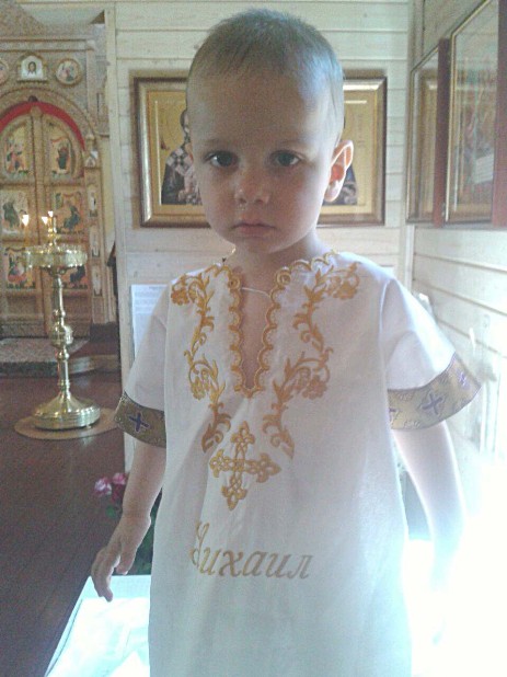 Крещение Михаила