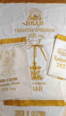 арт.932 Крестильный именной набор с вашей вышивкой.